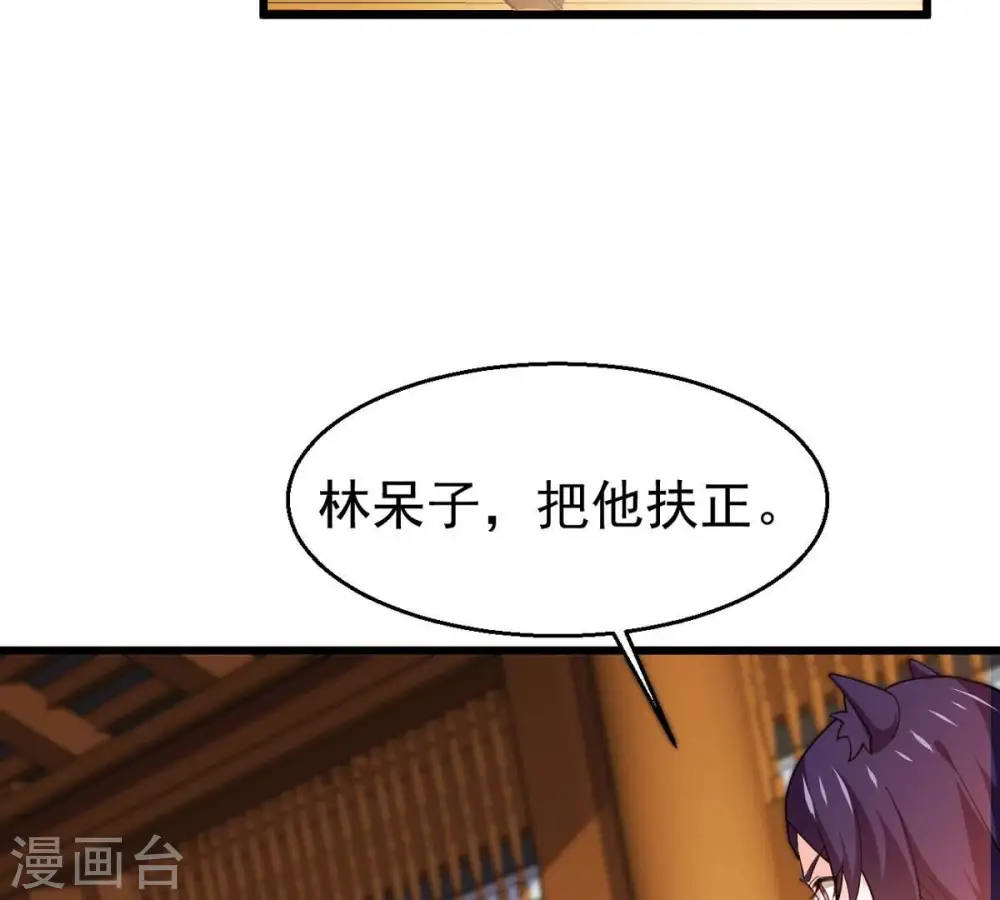 第328话 我不会娶她！ 第19页