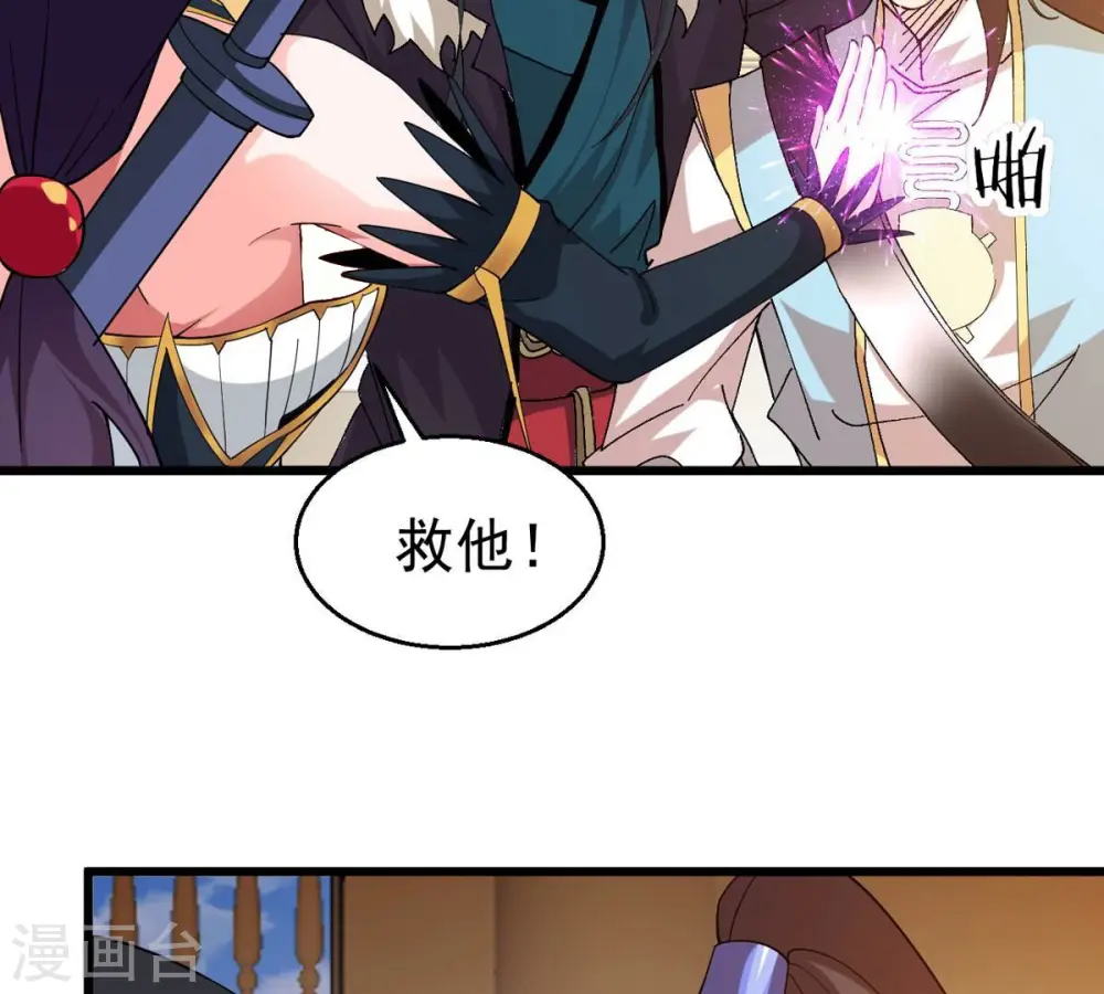 第328话 我不会娶她！ 第25页