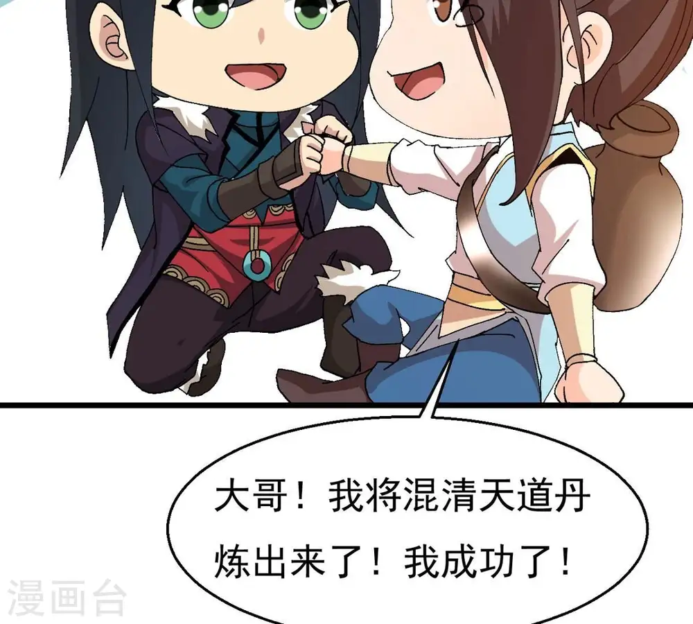 第328话 我不会娶她！ 第28页