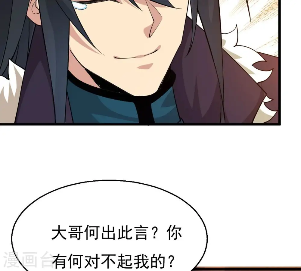 第328话 我不会娶她！ 第30页