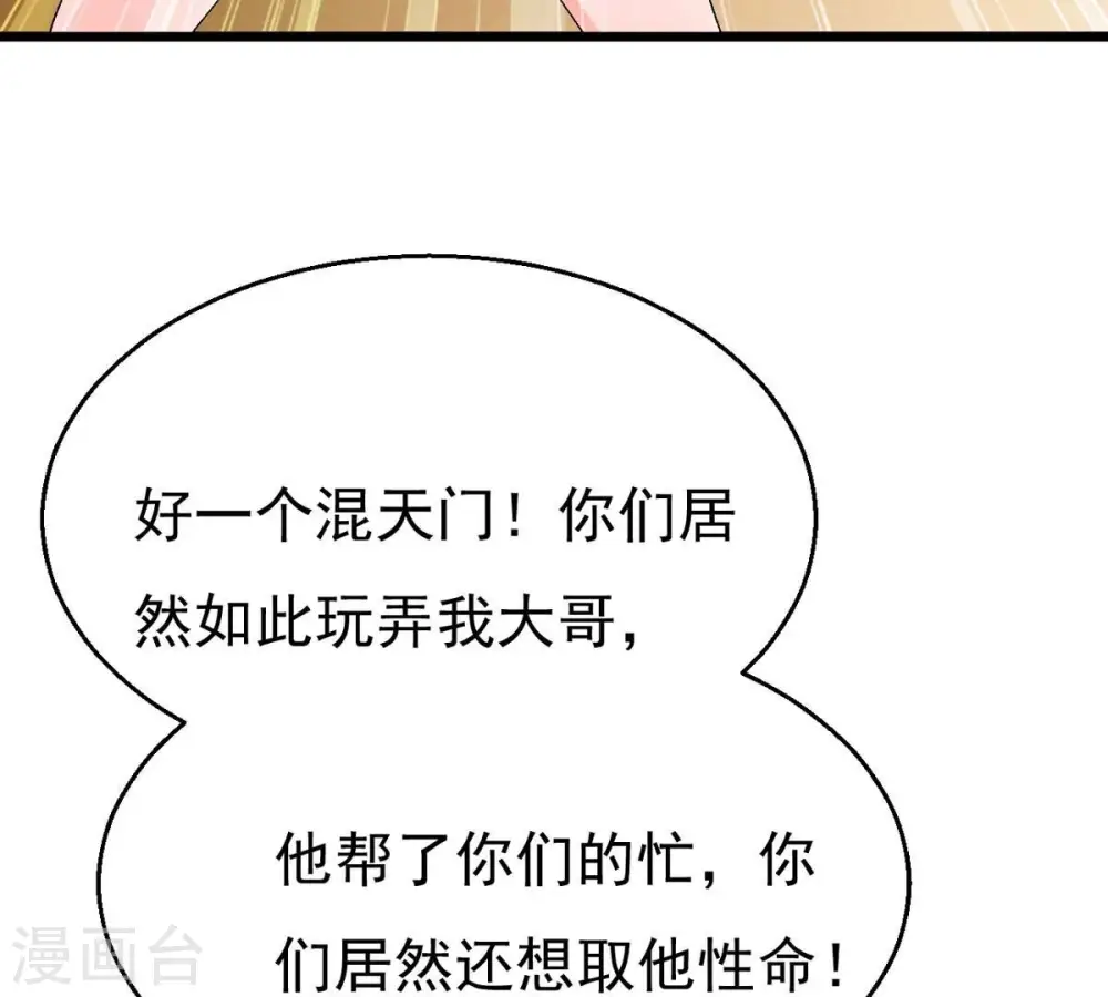 第328话 我不会娶她！ 第34页