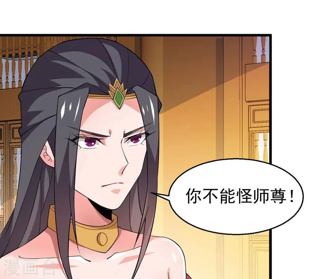 第328话 我不会娶她！ 第37页