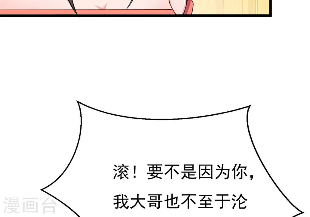 第328话 我不会娶她！ 第38页
