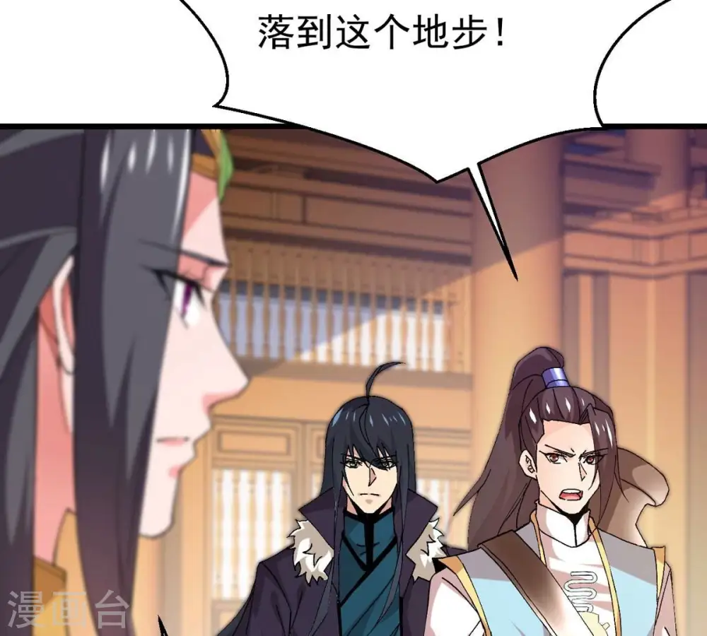 第328话 我不会娶她！ 第39页