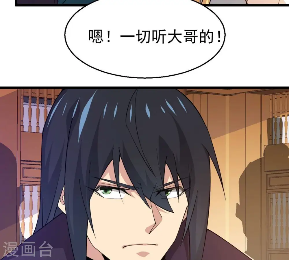 第328话 我不会娶她！ 第42页