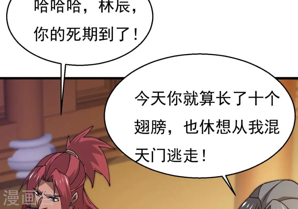 第328话 我不会娶她！ 第44页