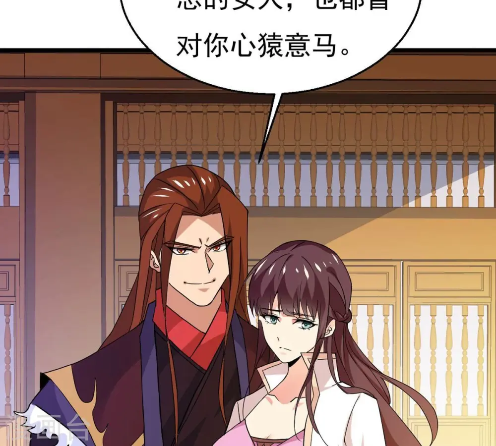 第328话 我不会娶她！ 第48页