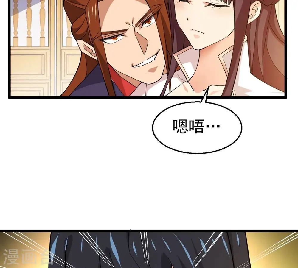 第328话 我不会娶她！ 第51页