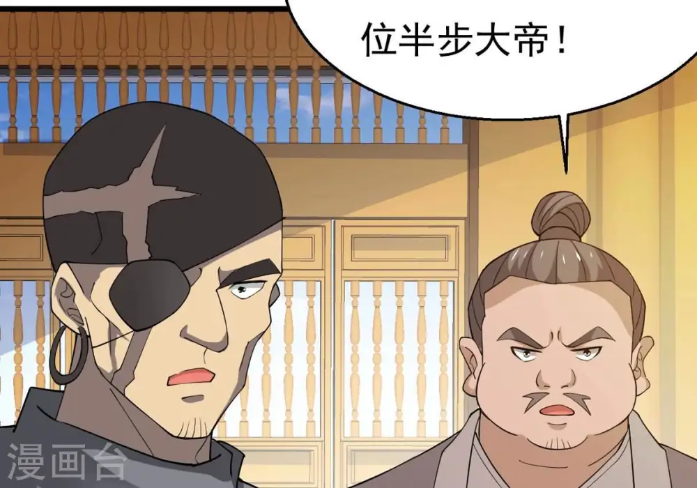 第328话 我不会娶她！ 第58页