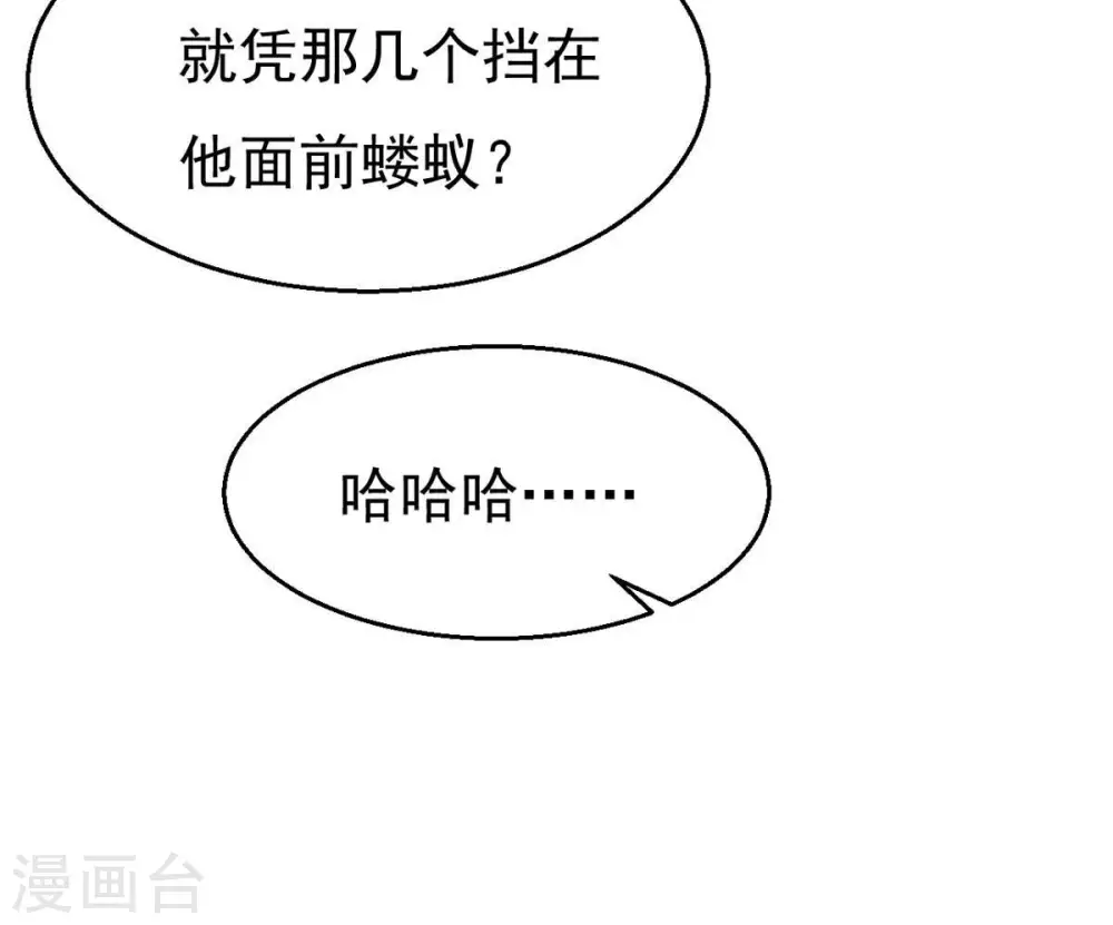 第328话 我不会娶她！ 第69页