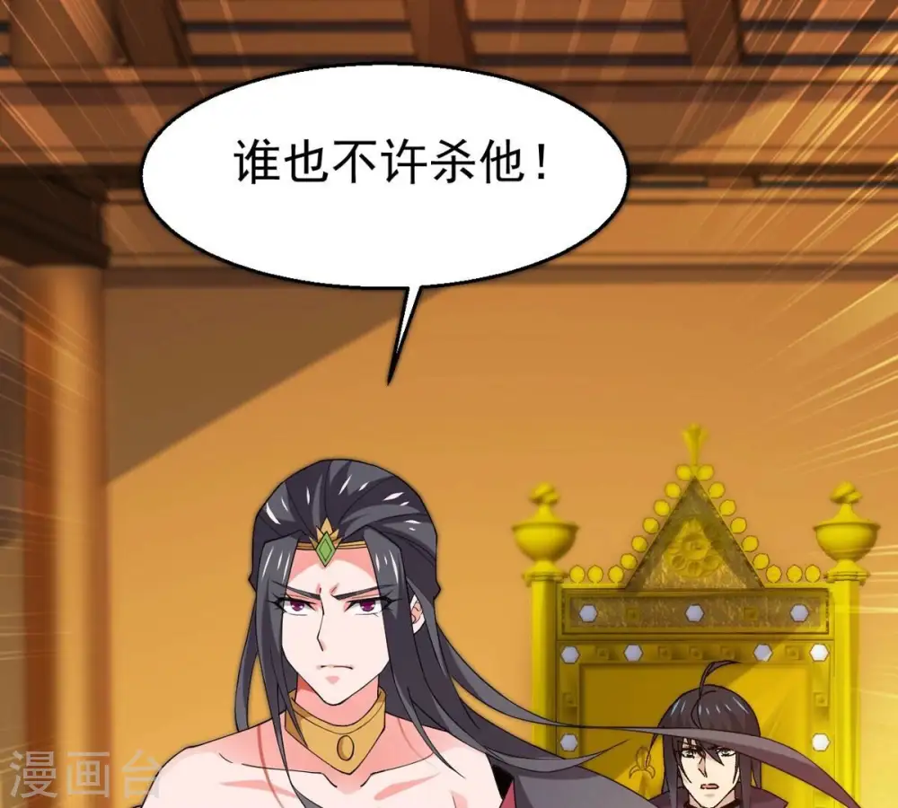 第328话 我不会娶她！ 第71页