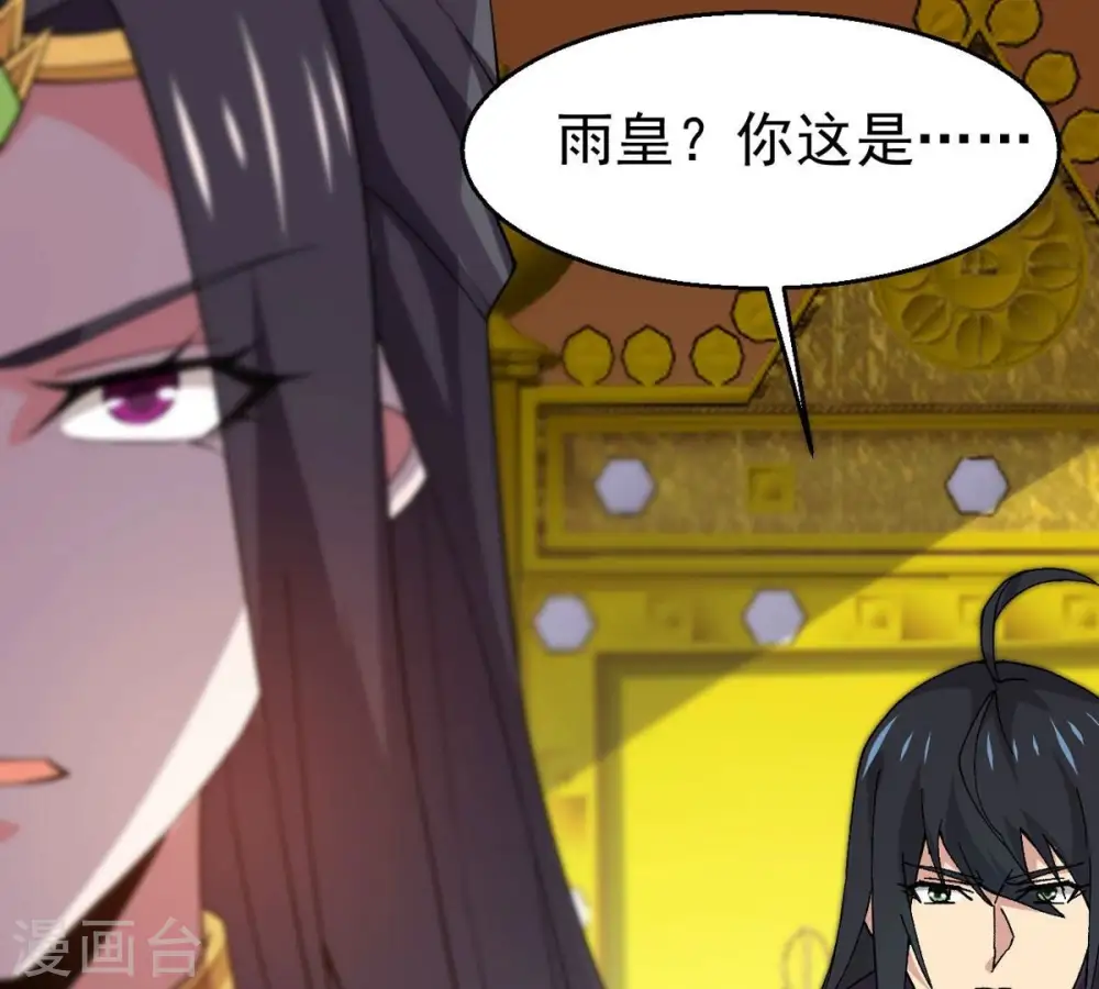 第328话 我不会娶她！ 第74页