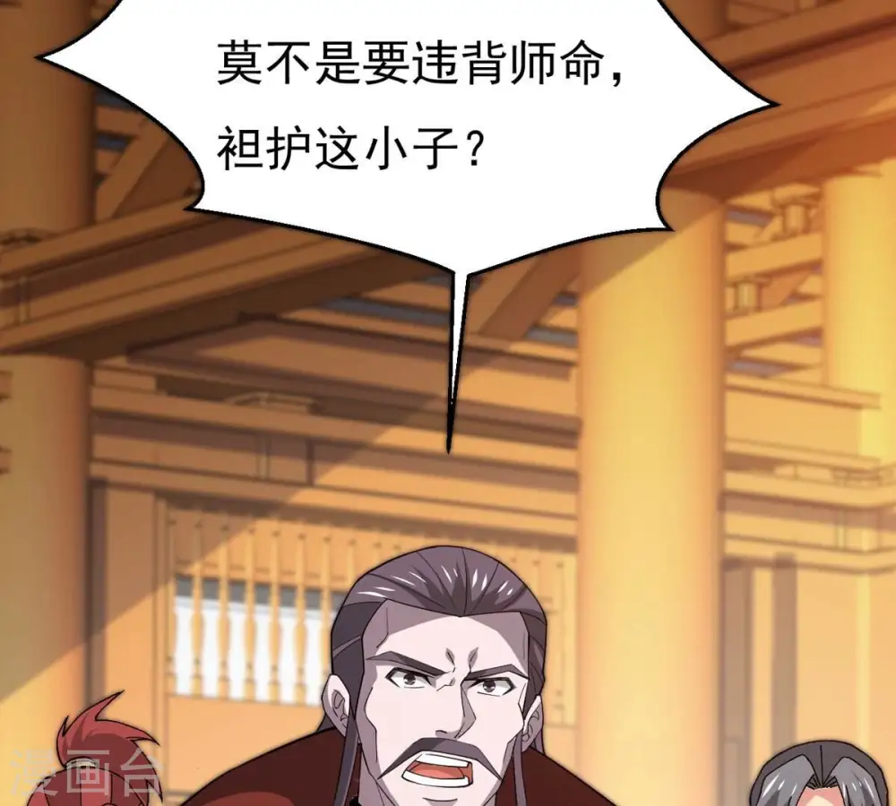 第328话 我不会娶她！ 第77页