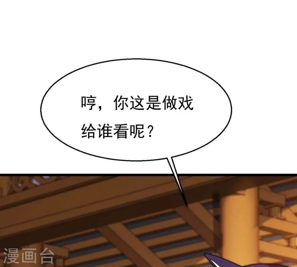 第328话 我不会娶她！ 第79页