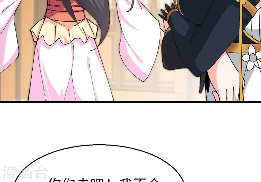 第328话 我不会娶她！ 第81页