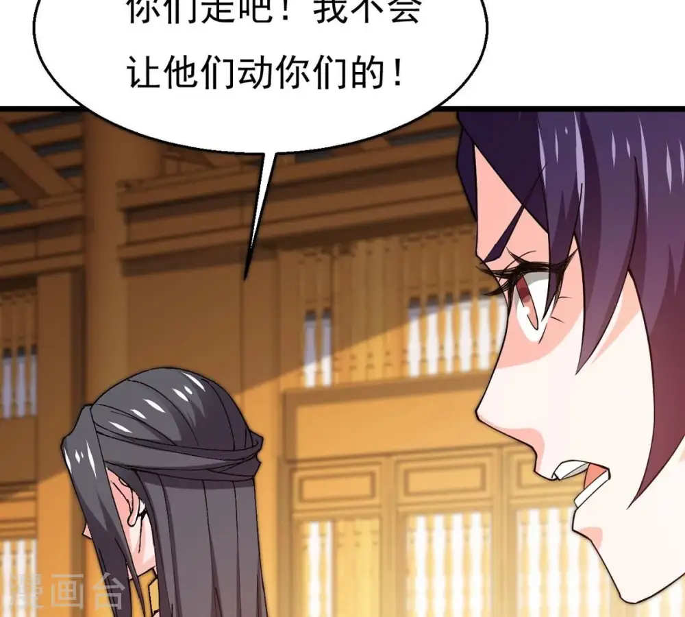 第328话 我不会娶她！ 第82页