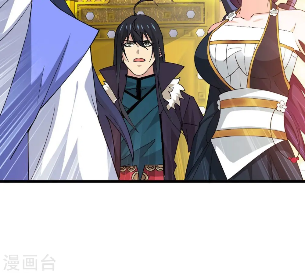 第328话 我不会娶她！ 第88页