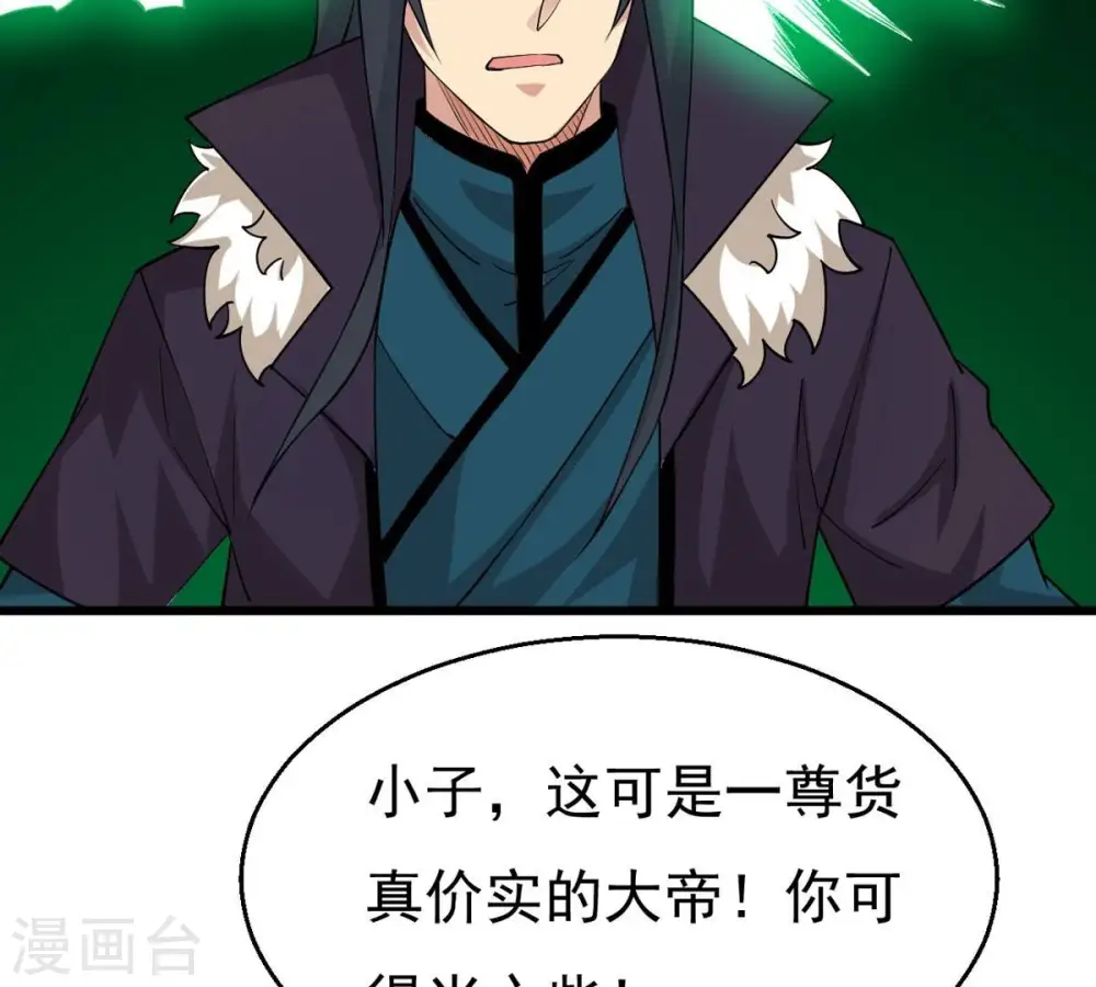 第329话 罪恶十字架 第4页