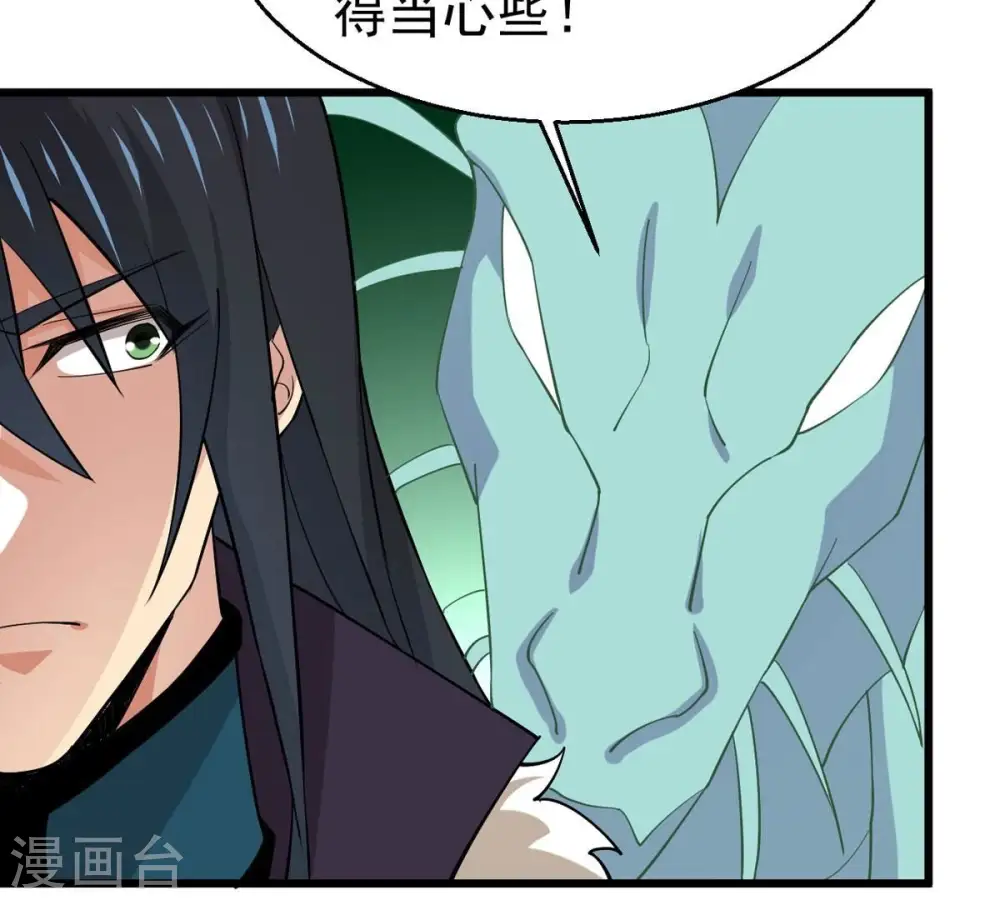 第329话 罪恶十字架 第5页