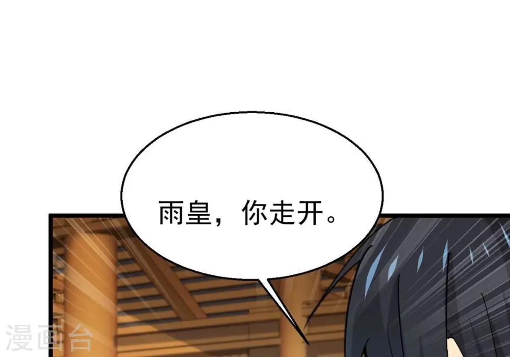 第329话 罪恶十字架 第6页