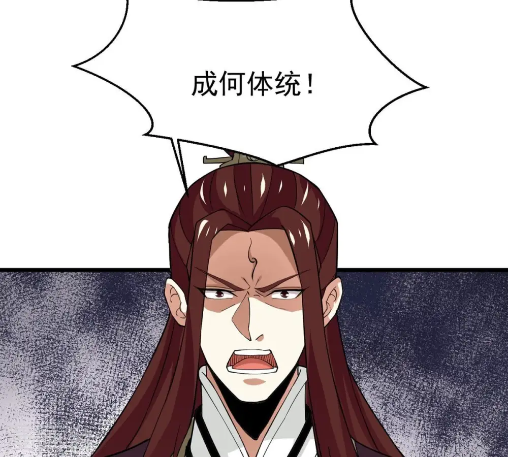 第329话 罪恶十字架 第10页