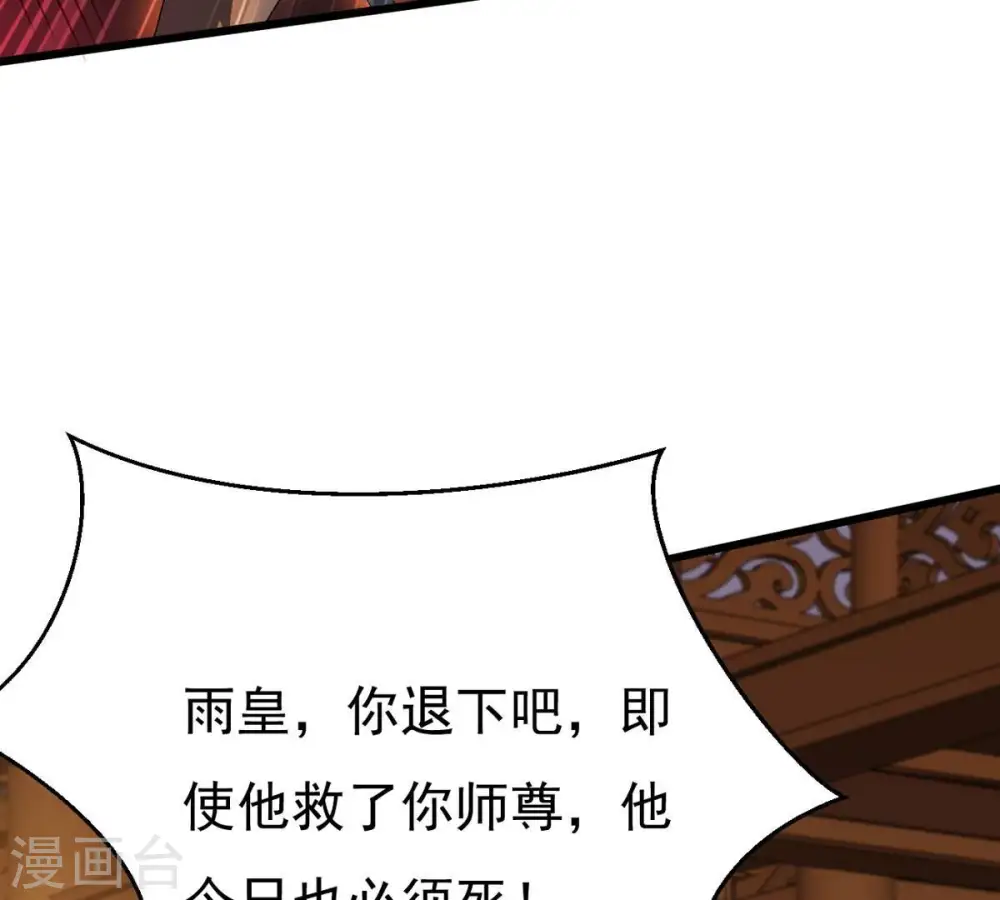 第329话 罪恶十字架 第19页