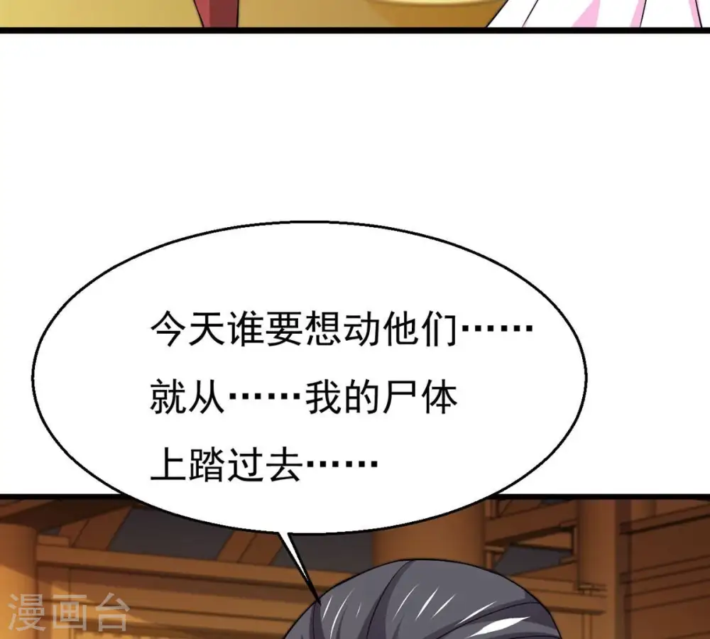 第329话 罪恶十字架 第22页