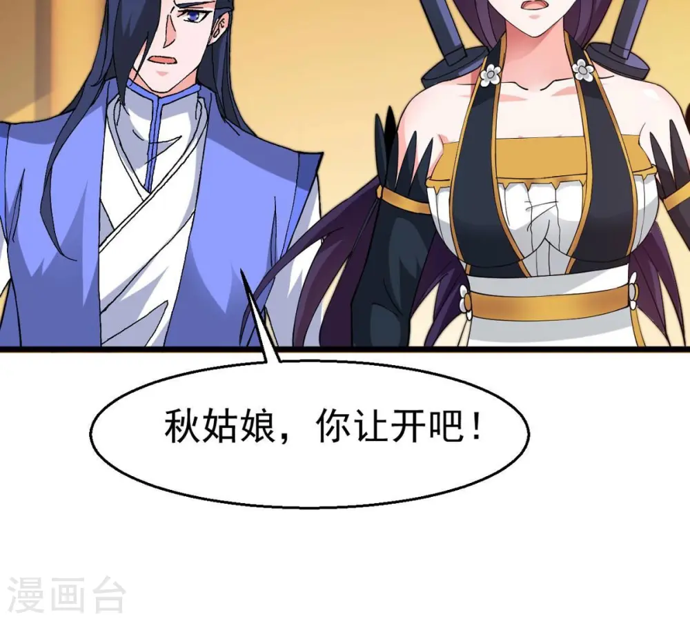 第329话 罪恶十字架 第26页