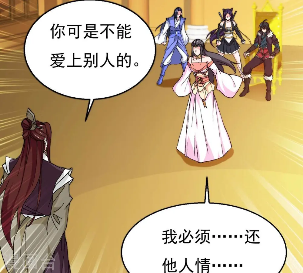 第329话 罪恶十字架 第28页