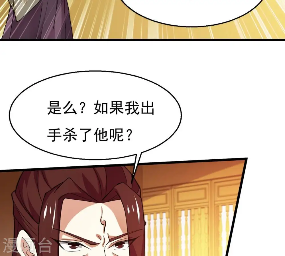 第329话 罪恶十字架 第29页