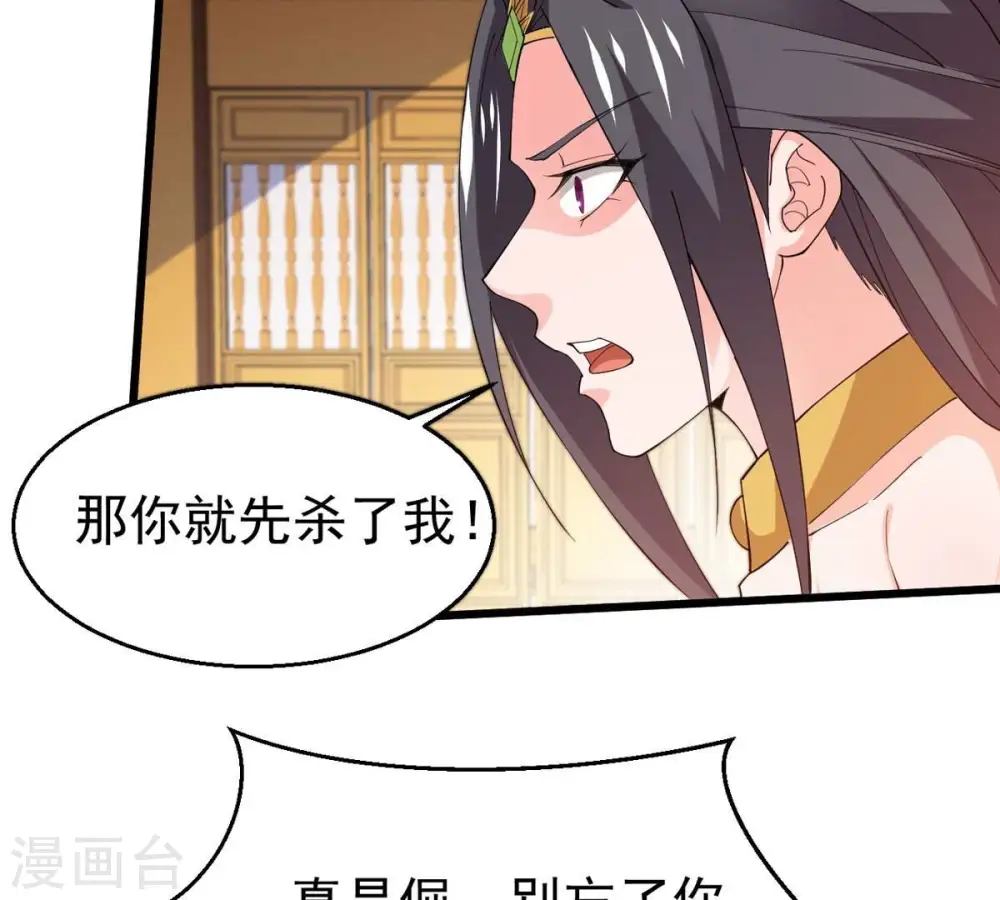 第329话 罪恶十字架 第31页