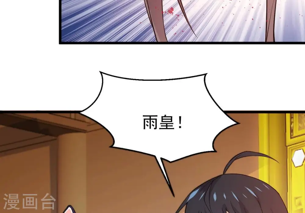 第329话 罪恶十字架 第36页