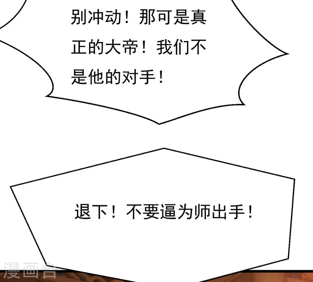 第329话 罪恶十字架 第38页