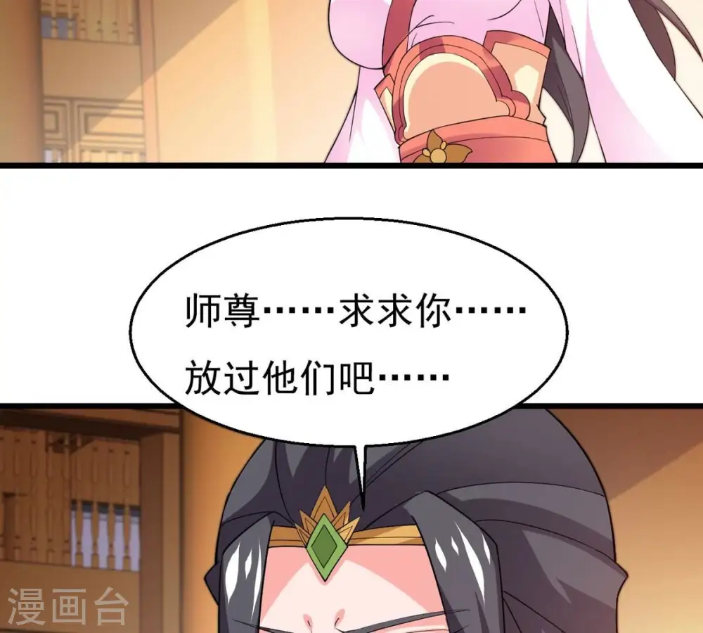 第329话 罪恶十字架 第40页