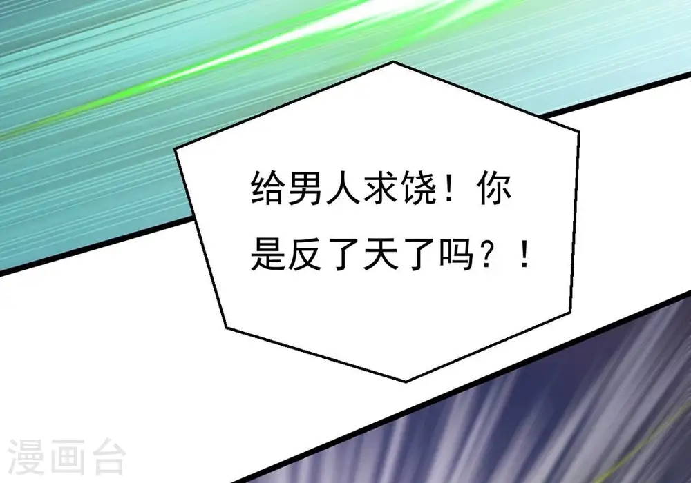 第329话 罪恶十字架 第42页