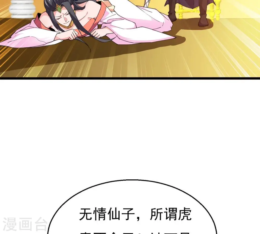 第329话 罪恶十字架 第46页