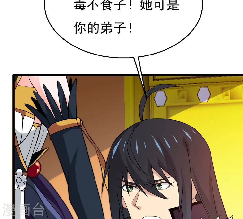 第329话 罪恶十字架 第47页