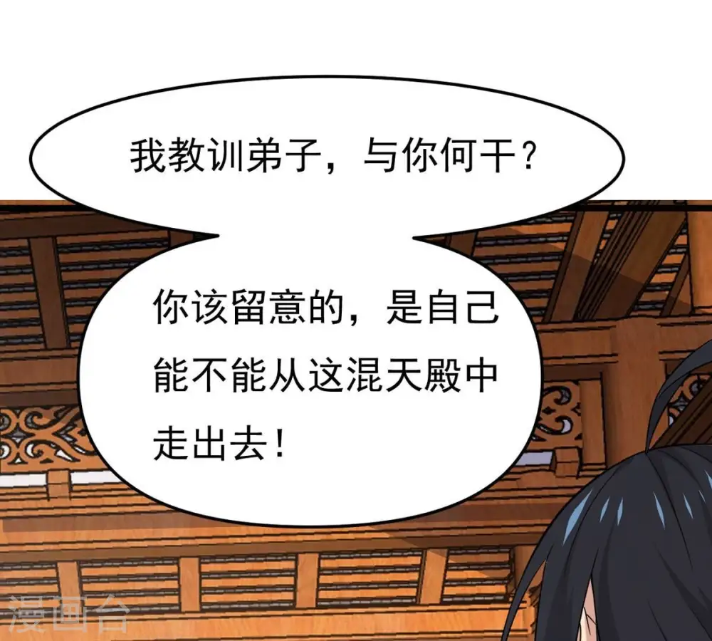 第329话 罪恶十字架 第49页