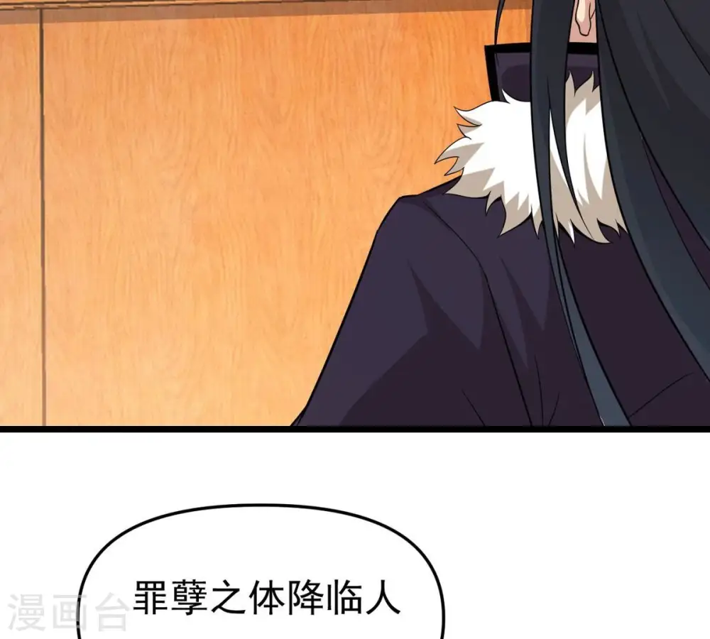 第329话 罪恶十字架 第50页