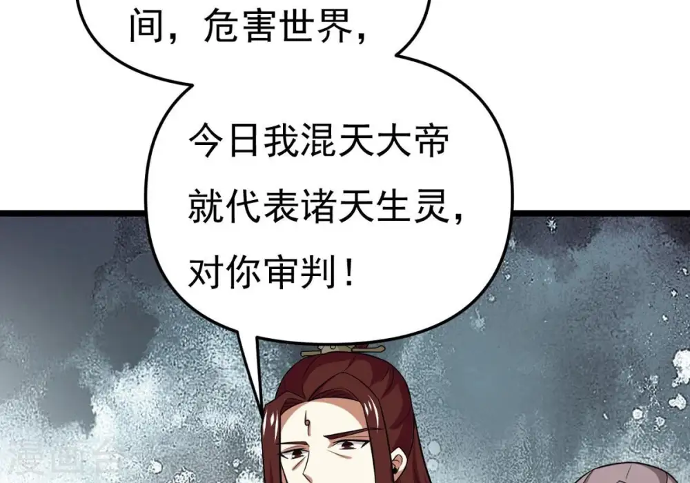 第329话 罪恶十字架 第51页