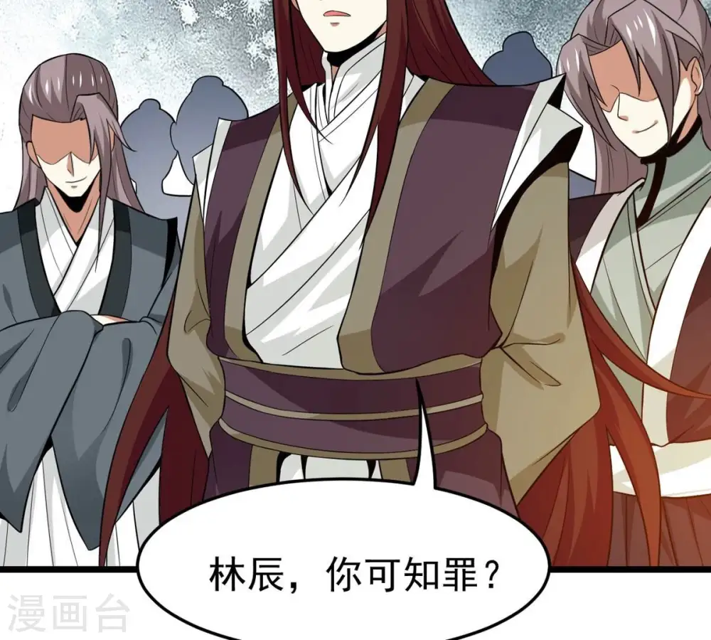 第329话 罪恶十字架 第52页