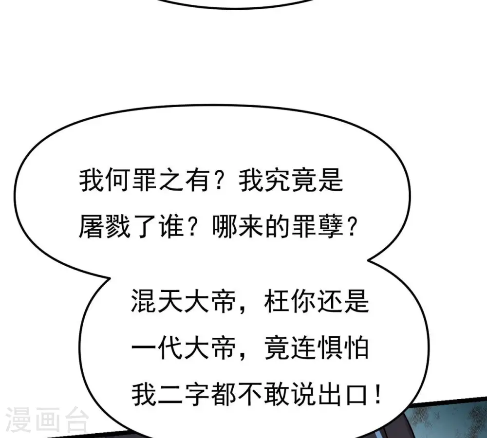 第329话 罪恶十字架 第53页
