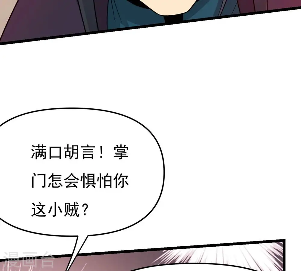 第329话 罪恶十字架 第55页