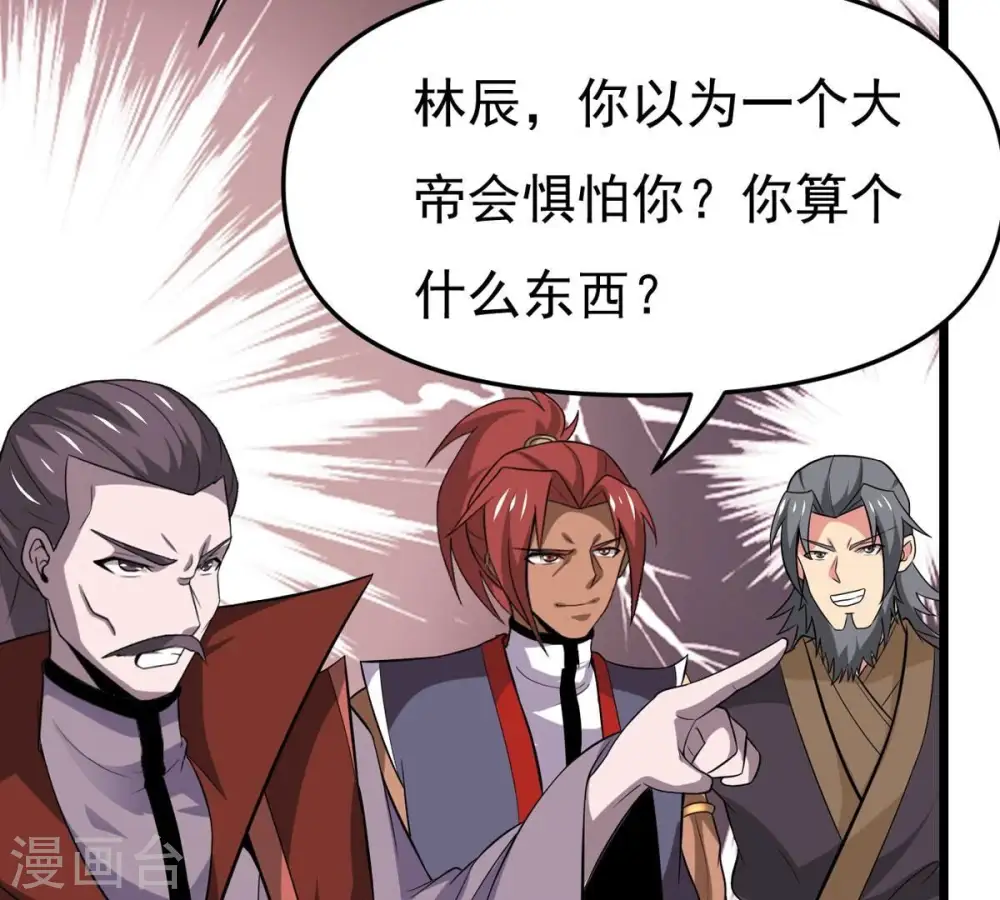 第329话 罪恶十字架 第56页