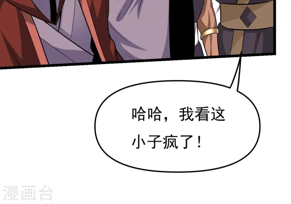 第329话 罪恶十字架 第57页