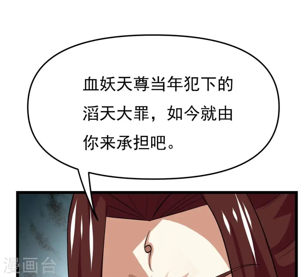 第329话 罪恶十字架 第58页