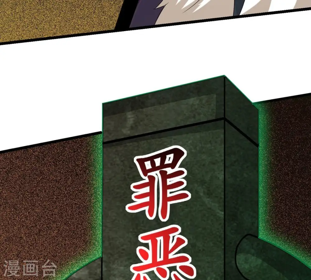 第329话 罪恶十字架 第71页