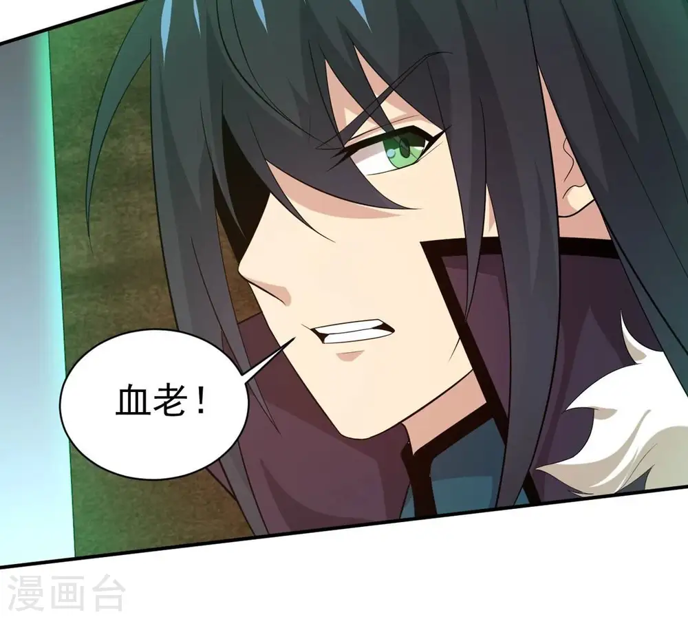 第329话 罪恶十字架 第79页