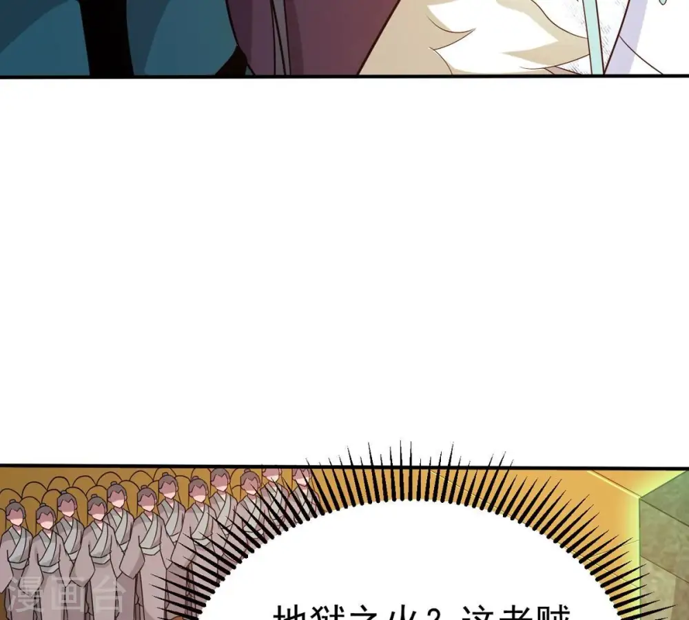 第329话 罪恶十字架 第82页
