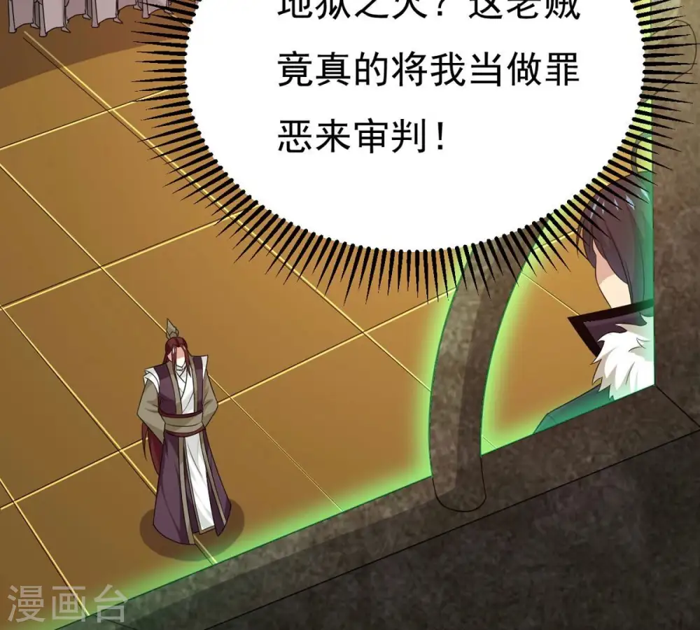 第329话 罪恶十字架 第83页
